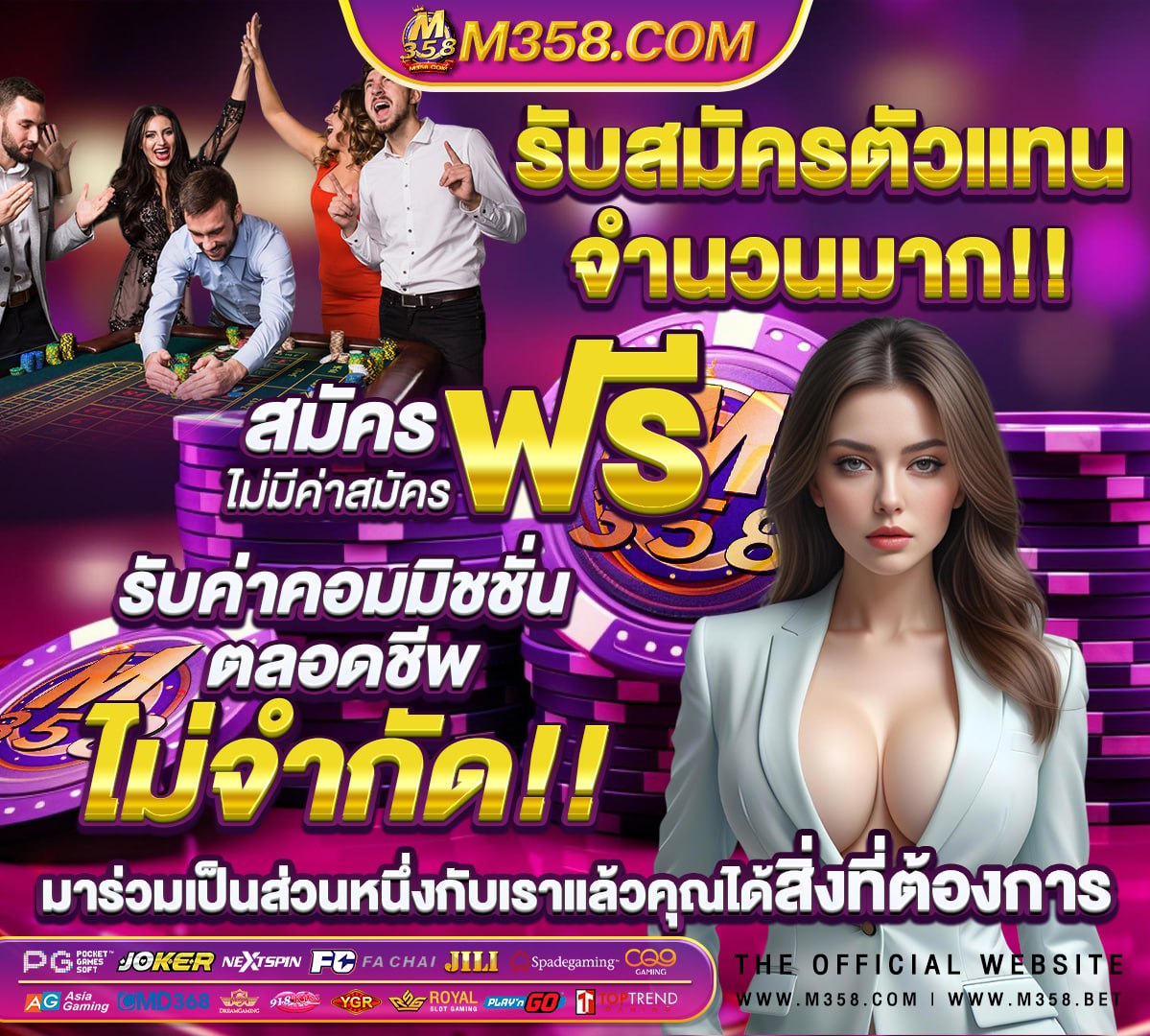 ถ่ายทอดสด pptv ฟุตบอล